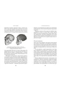 Голдин Й., Кутарна К. Миграция. Мигранты. История человечества от Великого переселения народов до цифровых кочевников