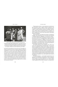 Голдин Й., Кутарна К. Миграция. Мигранты. История человечества от Великого переселения народов до цифровых кочевников