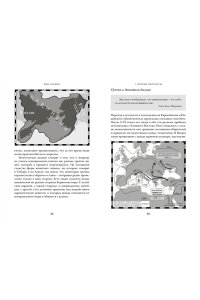 Голдин Й., Кутарна К. Миграция. Мигранты. История человечества от Великого переселения народов до цифровых кочевников