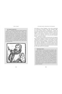 Голдин Й., Кутарна К. Миграция. Мигранты. История человечества от Великого переселения народов до цифровых кочевников
