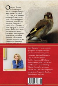 Камминг Л. Раскат грома: История о жизни и смерти создателя 