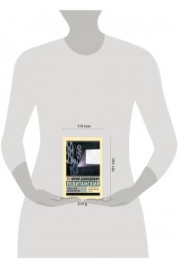 Левитанский Ю.Д. Жизнь моя, кинематограф