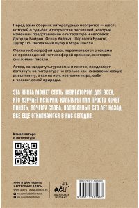 Карпачева-Серая О. Разрушительная литература. Проклятые и одаренные