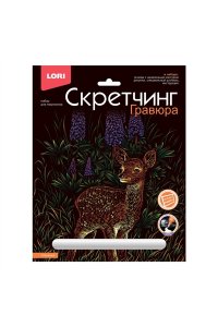 ГРАВЮРА СКРЕТЧИНГ 18*24СМ ЖИВОТНЫЕ КЛАССИКА 