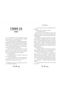 Уайлдер Д. Правило номер 5