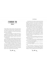 Уайлдер Д. Правило номер 5