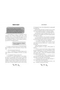 Уайлдер Д. Правило номер 5