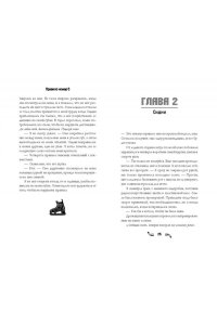 Уайлдер Д. Правило номер 5