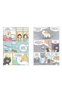 Ким П. Котёнок Наби. Я умываю лапы!