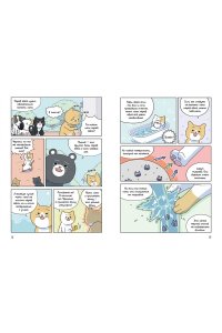 Ким П. Котёнок Наби. Я умываю лапы!