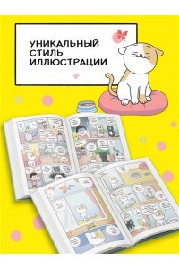 Ким П. Котёнок Наби. Я умываю лапы!