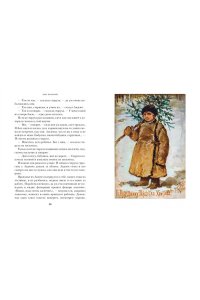 Чехов А., Бунин И., Салтыков-Щ Чудо Рождества: Рассказы русских писателей