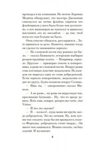 Волос А. Персей