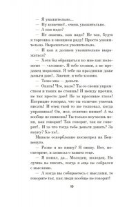 Волос А. Персей