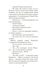 Волос А. Персей