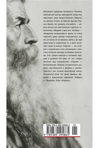 Волос А. Персей