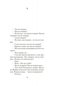 Волос А. Персей