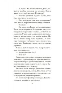 Волос А. Персей