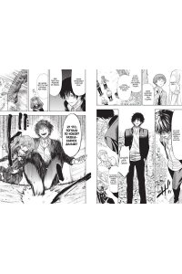 Ямагути М. Игра друзей. Кн.3