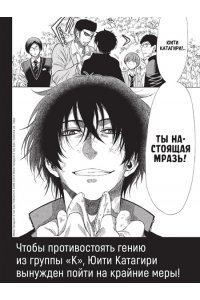 Ямагути М. Игра друзей. Кн.3