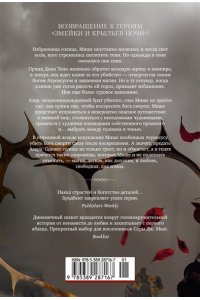 Бродбент К. Короны Ниаксии. Певчая птица и каменное сердце. Книга первая из дилогии о тенерожденных