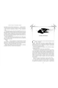 Бродбент К. Короны Ниаксии. Певчая птица и каменное сердце. Книга первая из дилогии о тенерожденных