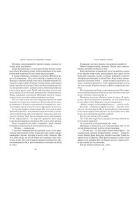 Бродбент К. Короны Ниаксии. Певчая птица и каменное сердце. Книга первая из дилогии о тенерожденных