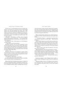 Бродбент К. Короны Ниаксии. Певчая птица и каменное сердце. Книга первая из дилогии о тенерожденных