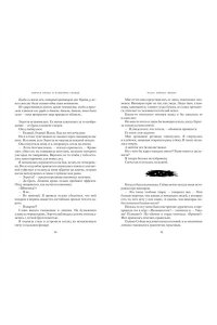 Бродбент К. Короны Ниаксии. Певчая птица и каменное сердце. Книга первая из дилогии о тенерожденных