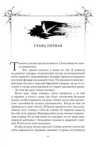 Бродбент К. Короны Ниаксии. Певчая птица и каменное сердце. Книга первая из дилогии о тенерожденных