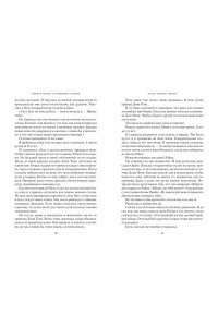 Бродбент К. Короны Ниаксии. Певчая птица и каменное сердце. Книга первая из дилогии о тенерожденных