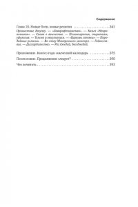Королев К. Современное язычество: Люди, история, мифология