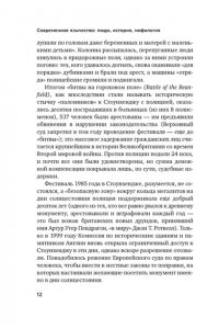 Королев К. Современное язычество: Люди, история, мифология