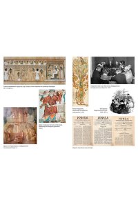 Королев К. Современное язычество: Люди, история, мифология