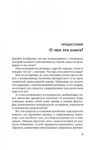 Королев К. Современное язычество: Люди, история, мифология