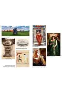 Королев К. Современное язычество: Люди, история, мифология