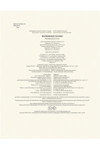 Перро Ш., Андерсен Х.К., Гауф Волшебные сказки (с ил. Ники Гольц)