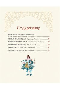 Перро Ш., Андерсен Х.К., Гауф Волшебные сказки (с ил. Ники Гольц)