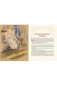 Перро Ш., Андерсен Х.К., Гауф Волшебные сказки (с ил. Ники Гольц)