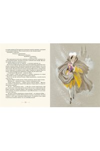 Перро Ш., Андерсен Х.К., Гауф Волшебные сказки (с ил. Ники Гольц)