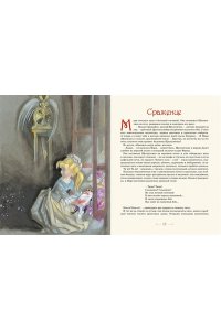 Перро Ш., Андерсен Х.К., Гауф Волшебные сказки (с ил. Ники Гольц)
