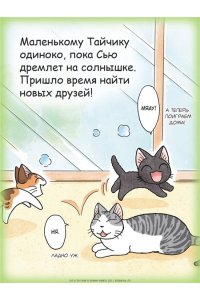 Каната К. Сью и Тайчик. Кн. 4