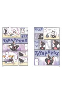 Каната К. Сью и Тайчик. Кн. 4