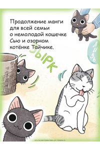Каната К. Сью и Тайчик. Кн. 4