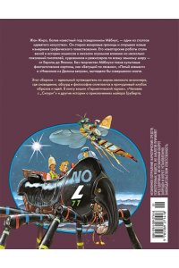 Мёбиус Мёбиус. Избранное. Кн. 2