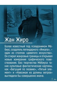 Мёбиус Мёбиус. Избранное. Кн. 2