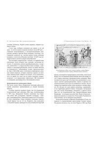 Грюэль-Апер Л. Миры славянской мифологии: Таинственные существа и древние культы