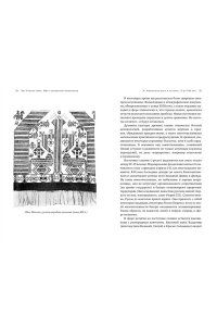Грюэль-Апер Л. Миры славянской мифологии: Таинственные существа и древние культы