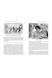 Грюэль-Апер Л. Миры славянской мифологии: Таинственные существа и древние культы