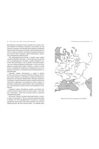 Грюэль-Апер Л. Миры славянской мифологии: Таинственные существа и древние культы